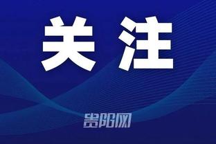 江南体育足球官网入口截图4